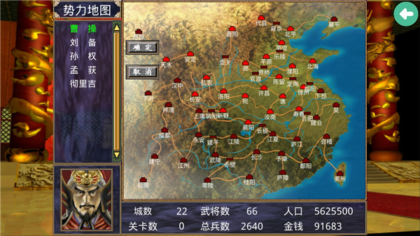 三国群英传2mod版