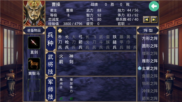 三国群英传2mod版