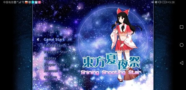 东方夏夜祭移植版