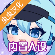 扭蛋人生2内置人设代码版v0.86