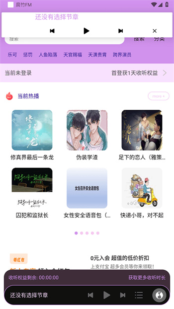 腐竹fm