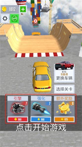 特大坡道特技车