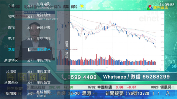 野火直播电视版