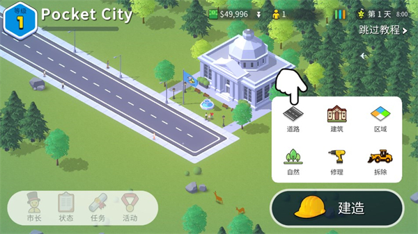 pocket city2