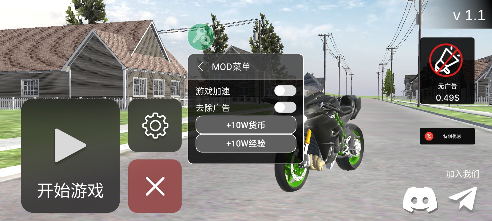 摩托车出售模拟器