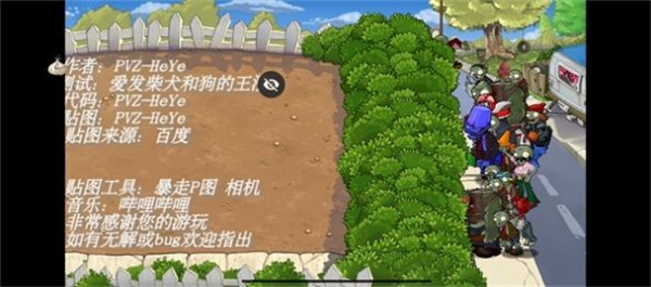 植物大战僵尸全面版