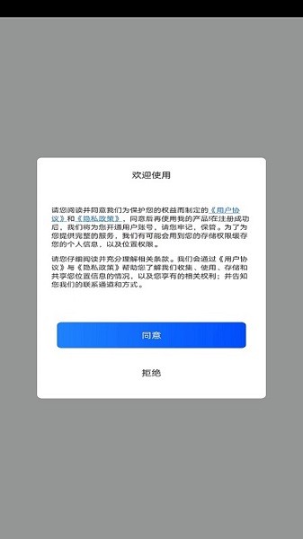 奥维高清互动地图