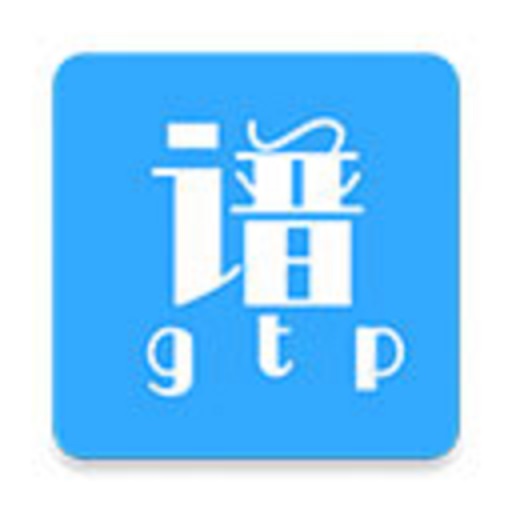 gtp吉他谱v2.0.0