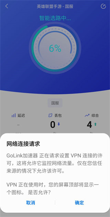 Golink加速器