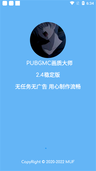 PUBGMC画质大师A