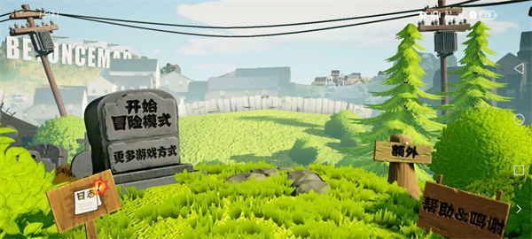 植物大战僵尸3D版1.6