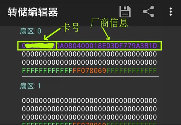 mct门禁卡软件怎么用 (mct门禁卡软件使用教程)(图2)