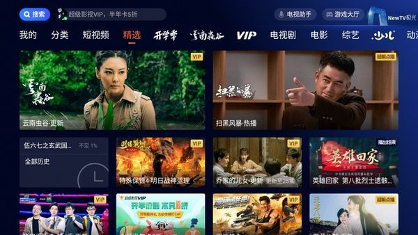 newtv极光怎么用 (newtv极光使用教程)(图3)