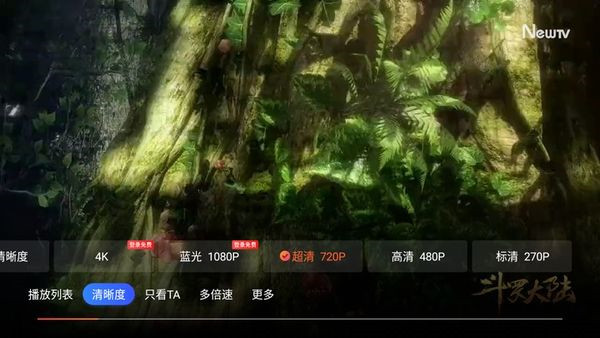 newtv极光怎么用 (newtv极光使用教程)(图6)