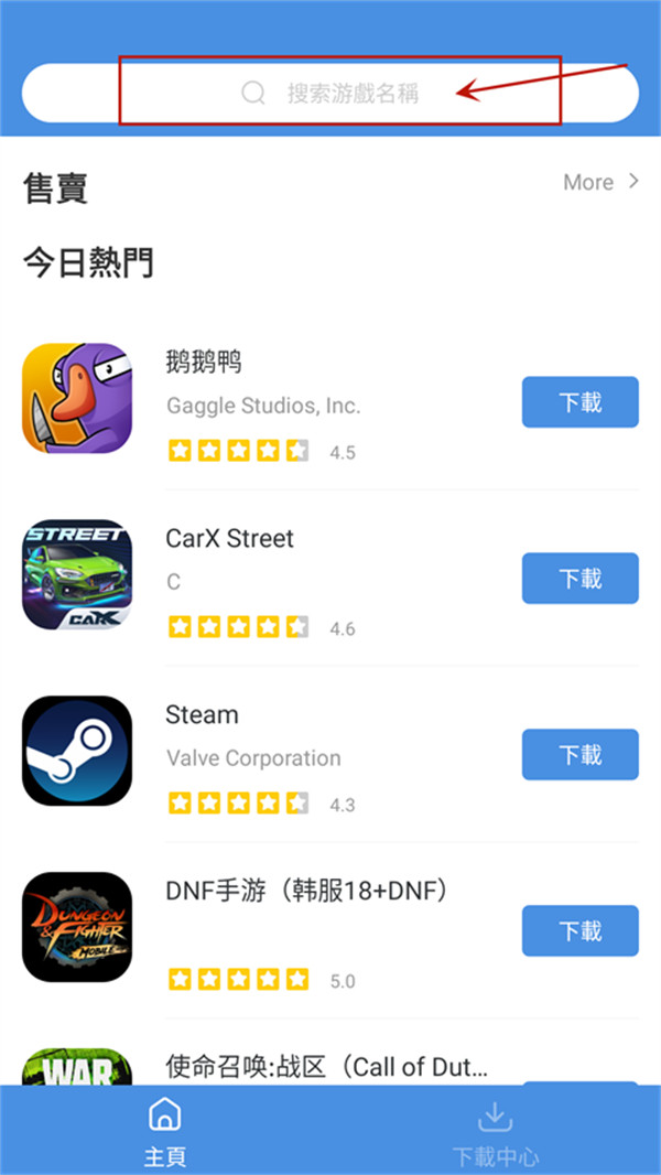 gamestoday怎么样搜索游戏 (gamestoday搜索框在哪里)(图2)