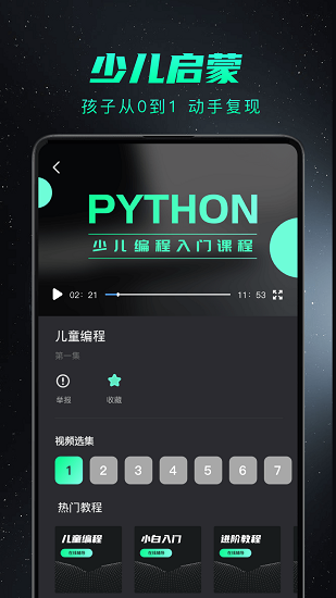 python编程入门