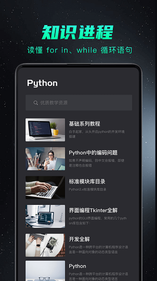 python编程入门