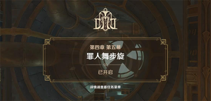 原神群鸥曾呜咽怎么解锁 (原神群鸥曾呜咽成就获取攻略)(图2)