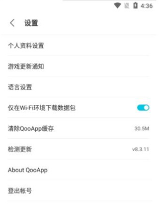 qoo怎么改名字 (qoo app改名方法)(图3)